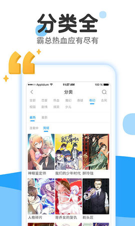 漫画免费大全app最新版1.0