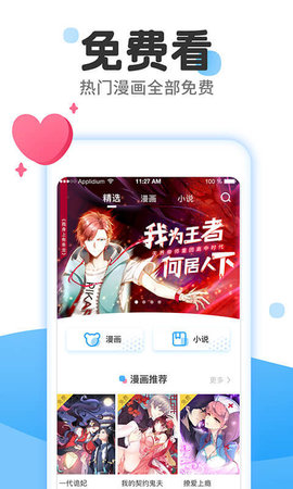 漫画免费大全app最新版1.0