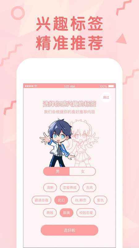 新层漫画app最新版1.0