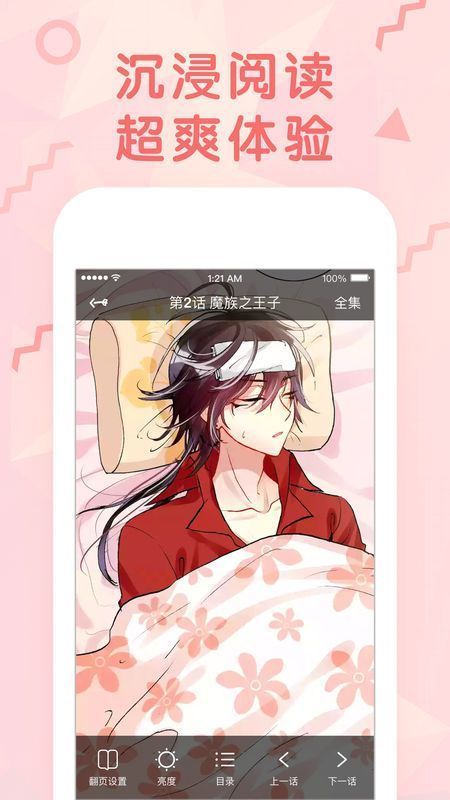 新层漫画app最新版1.0