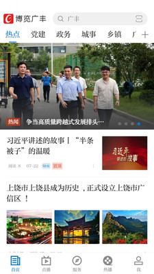 博览广丰app2.9.26