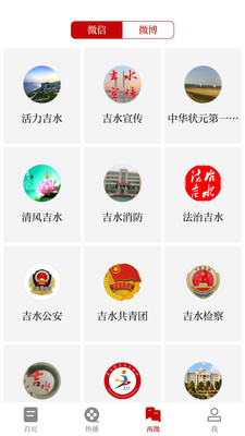 掌上吉水app2.9.26