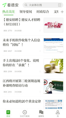 看德安app2.9.26
