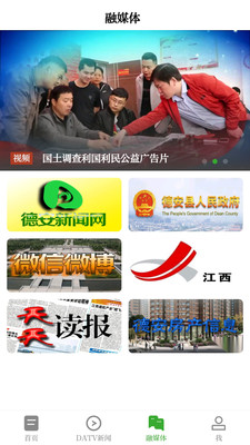 看德安app2.9.26