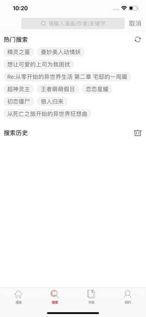 漫说漫画app最新版1.0