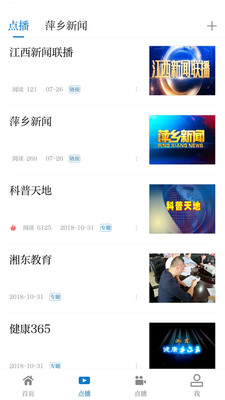 每日湘见app2.9.26
