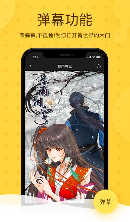 一笑漫画app最新版1.0