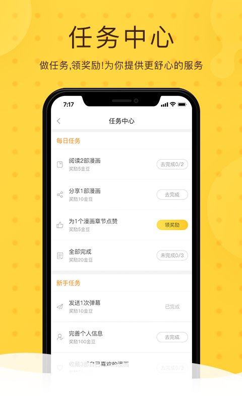 一笑漫画app最新版1.0