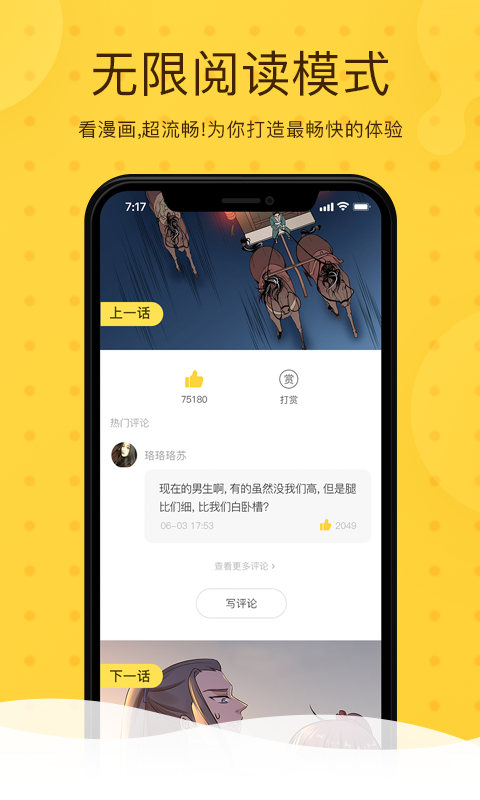 一笑漫画app最新版1.0