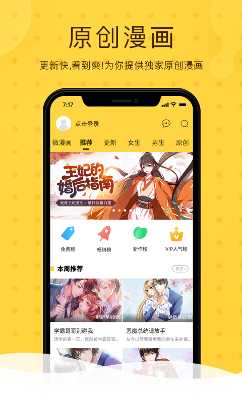 一笑漫画app最新版1.0