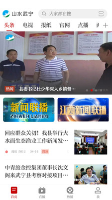 山水武宁app2.9.26