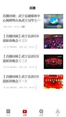山水武宁app2.9.26