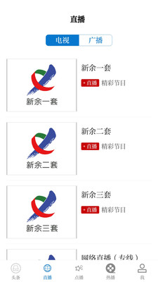 每日新余app2.9.26
