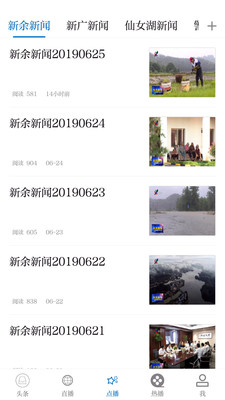 每日新余app2.9.26