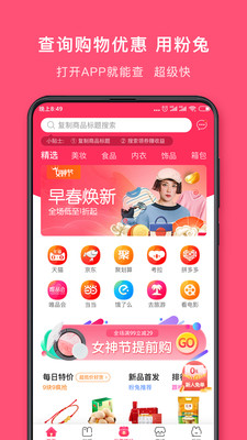 粉兔app1.0.0