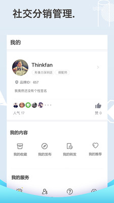 趣导购app1.6.8
