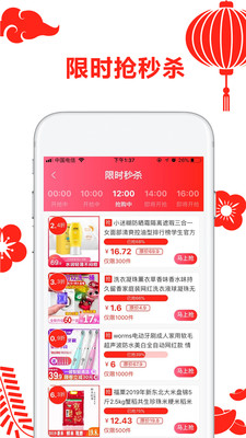 省咖app1.0.0