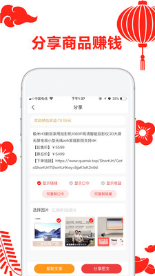 省咖app1.0.0