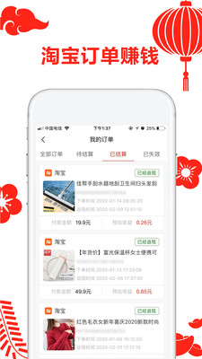 省咖app1.0.0
