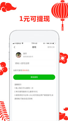 省咖app1.0.0