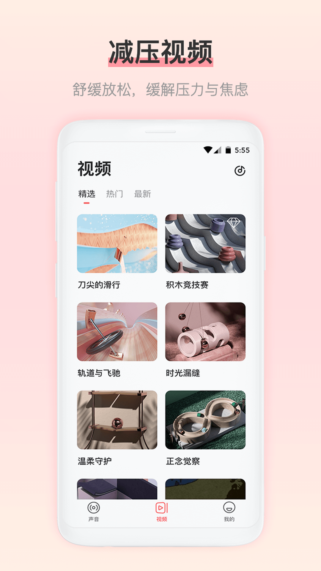 雨声睡眠app1.2.2