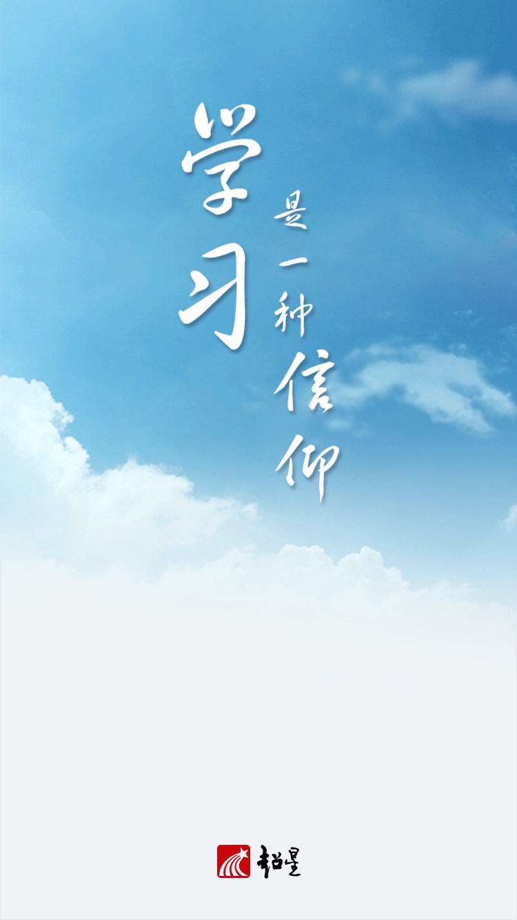 超星学习通app3.1.2