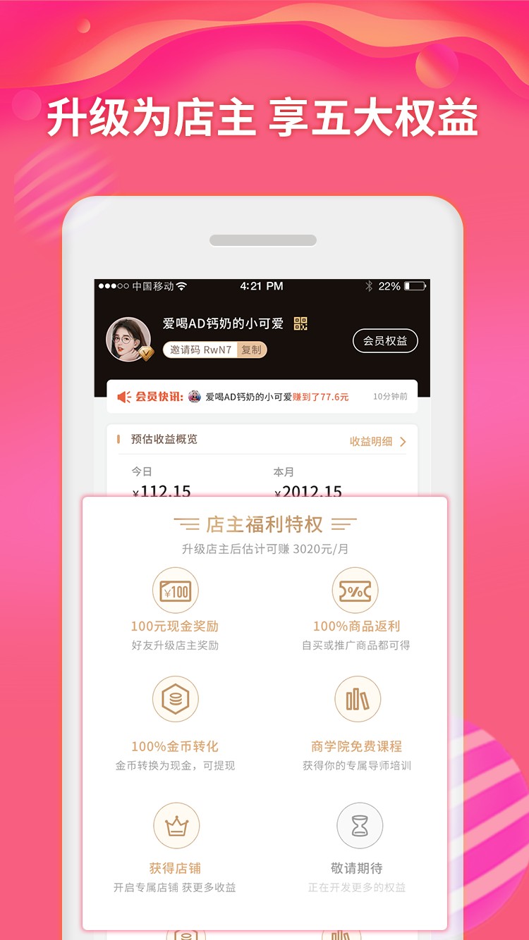 每日多app2.2.8