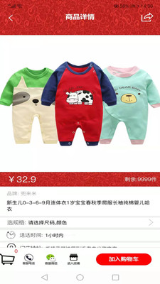 南丰惠生活app1