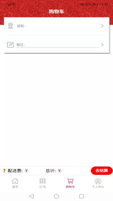 南丰惠生活app1