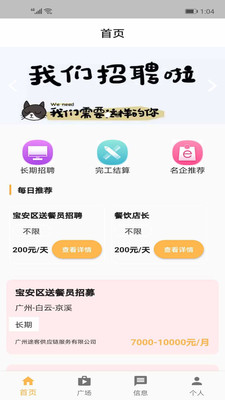 零点手机兼职app1.0.0