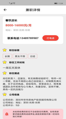 零点手机兼职app1.0.0