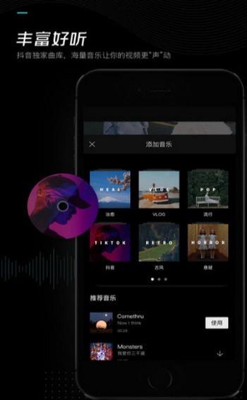 剪映最新版app1.7.0