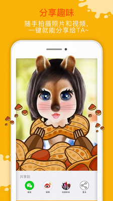 美颜魔拍相机app12.8.13