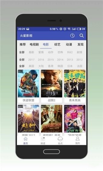 火星影视最新版3.1.3