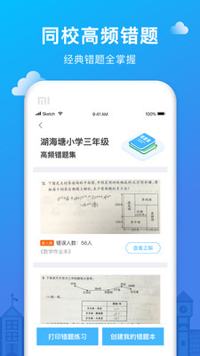 爱作业app1.10
