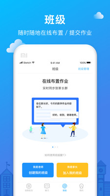爱作业app1.10