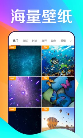 焕彩桌面app1.0.1
