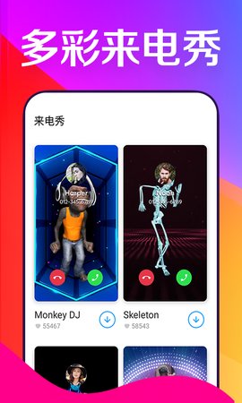 焕彩桌面app1.0.1