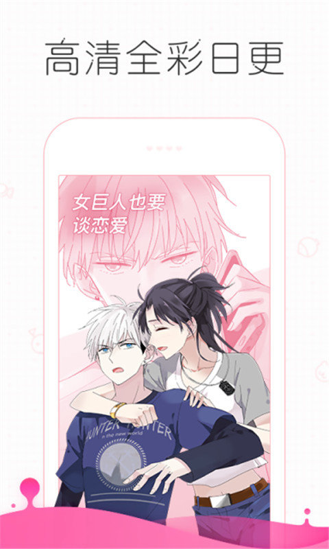 皮皮漫画app3.3.3
