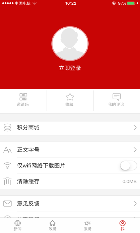 云上荆门app1.0.8