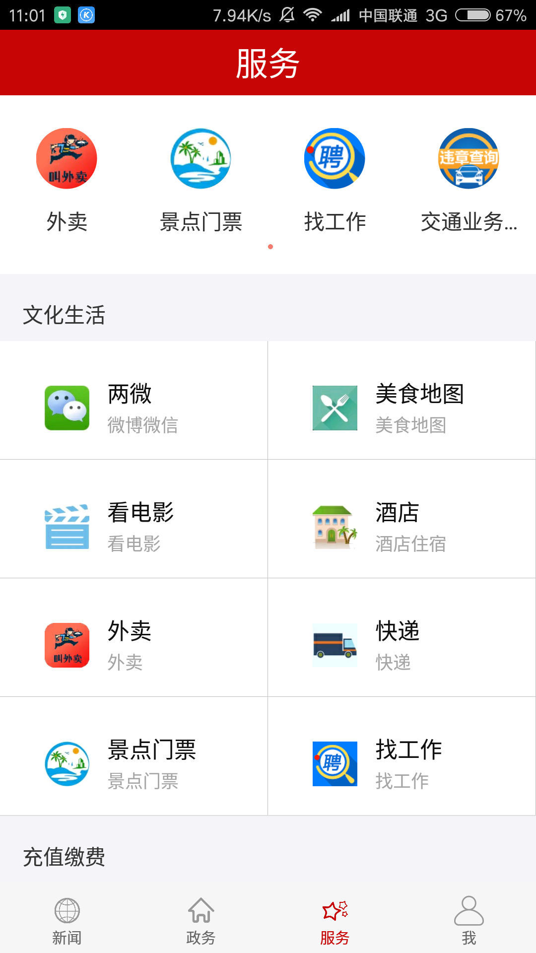 云上鄂州app1.1.7