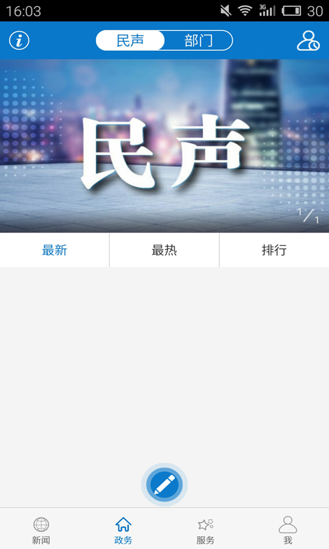 云上五峰app1.1.4