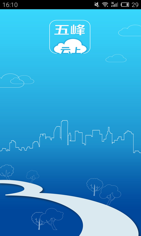 云上五峰app1.1.4