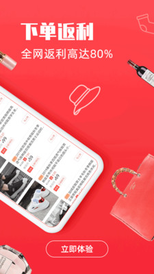省钱优选联盟app2.6.0
