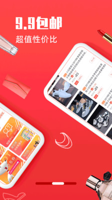 省钱优选联盟app2.6.0