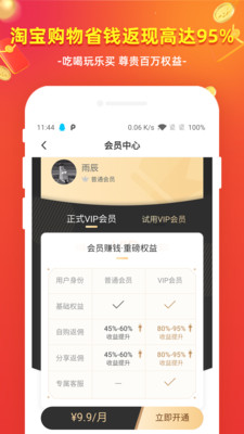 淘享赚app1.2.0
