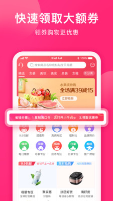 小牛优惠券app1.2.8