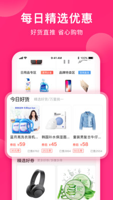 小牛优惠券app1.2.8