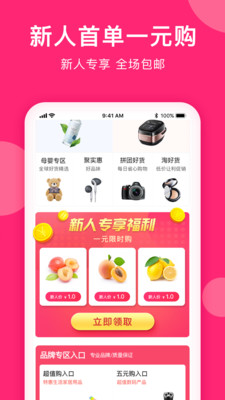 小牛优惠券app1.2.8