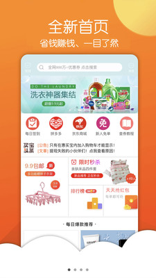 惠买宝app4.72.0